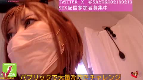 Sayo  Tanaka online show from November 20, 2024, 12:09 pm