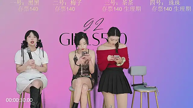 GZ girls520 online show from November 26, 2024, 12:07 pm