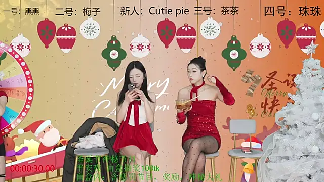 GZ girls520 online show from December 25, 2024, 10:09 am