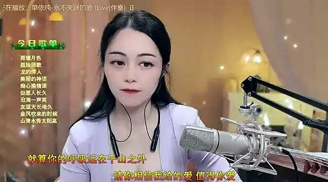 Tian-xin-999 online show from December 19, 2024, 10:46 am